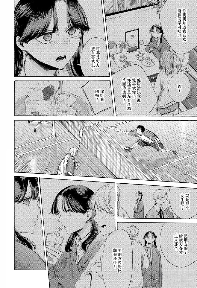 第225话 第4页
