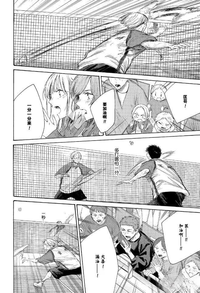第225话 第12页