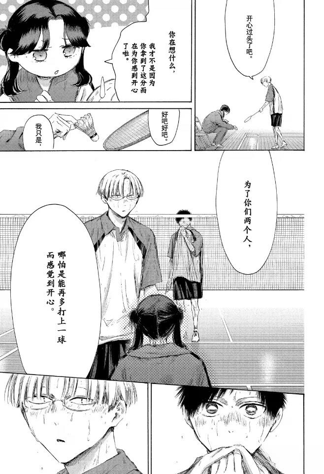 第225话 第9页