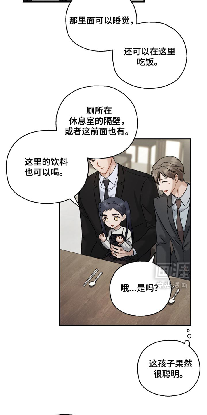 第117话28
