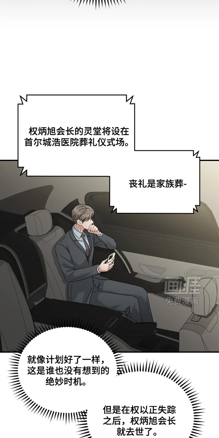 第115话8