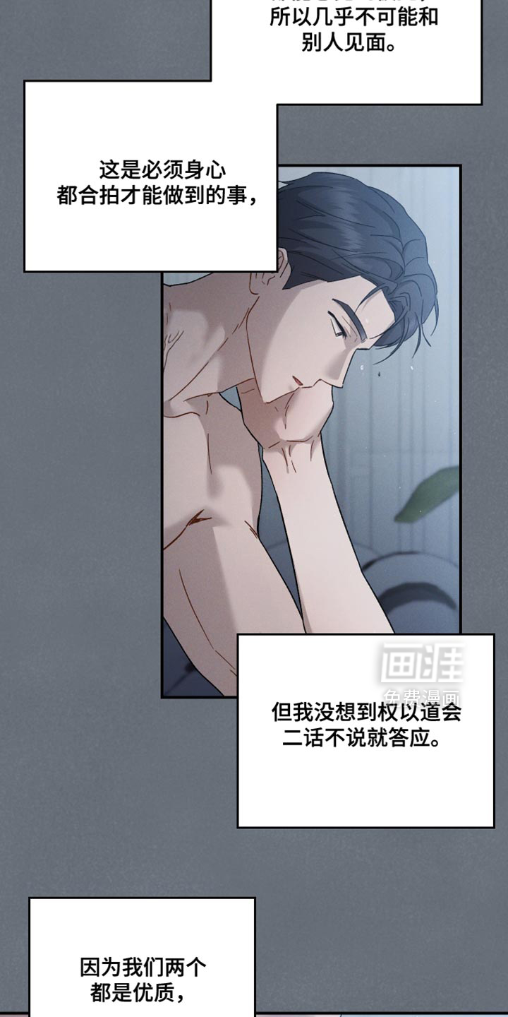 第111话11