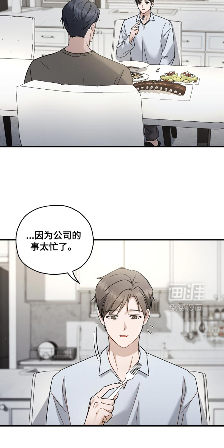第111话9