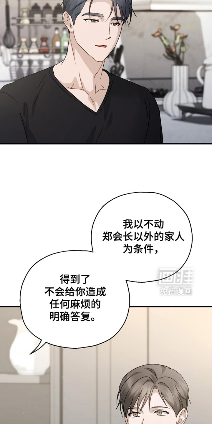 第108话24