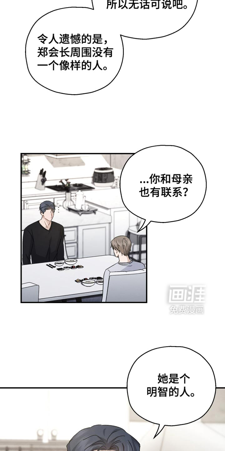 第108话23