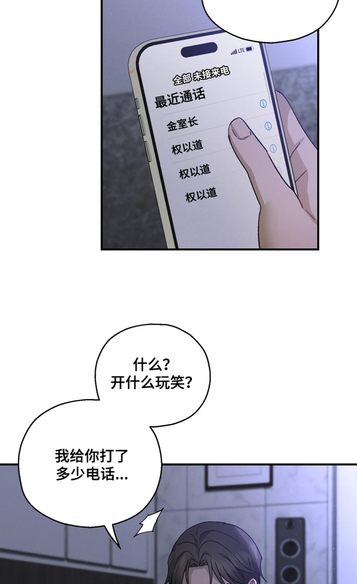第105话13