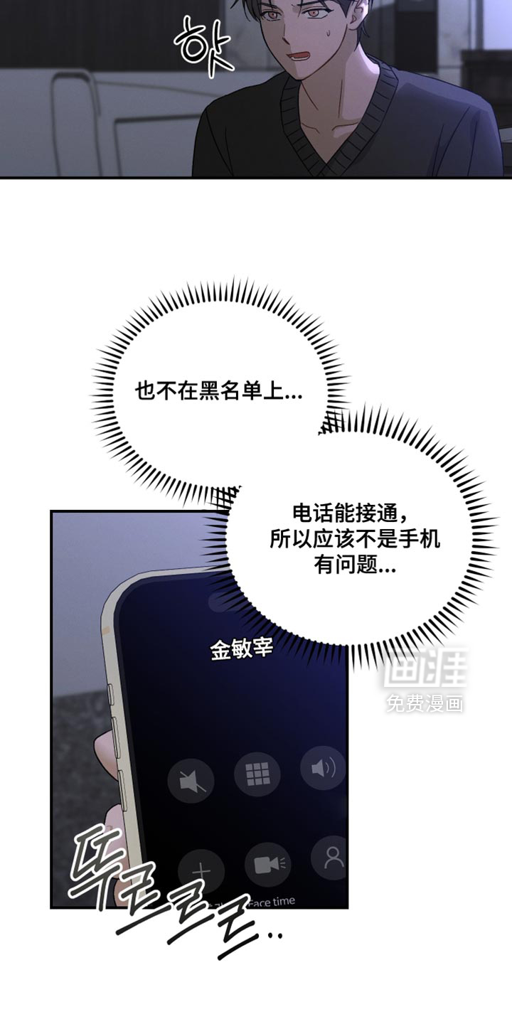 第105话14