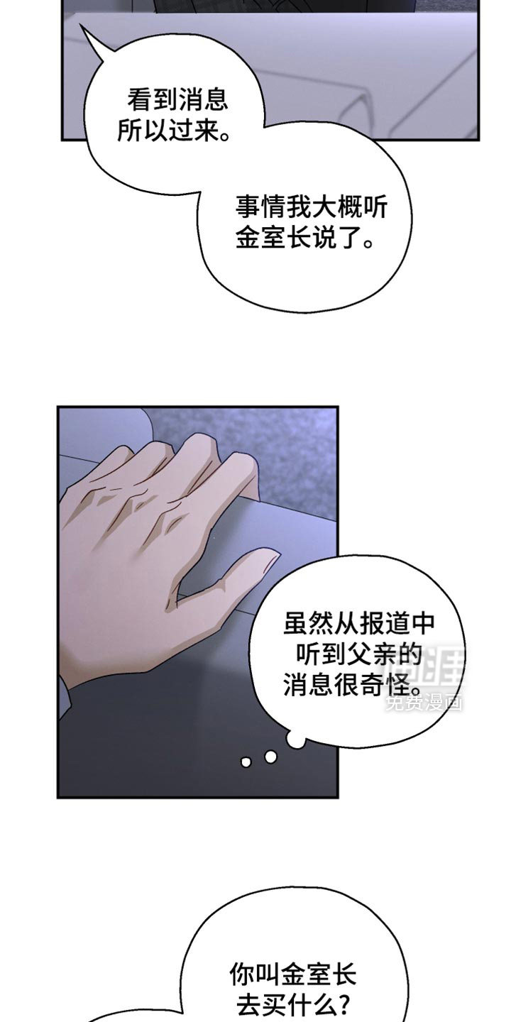 第103话23