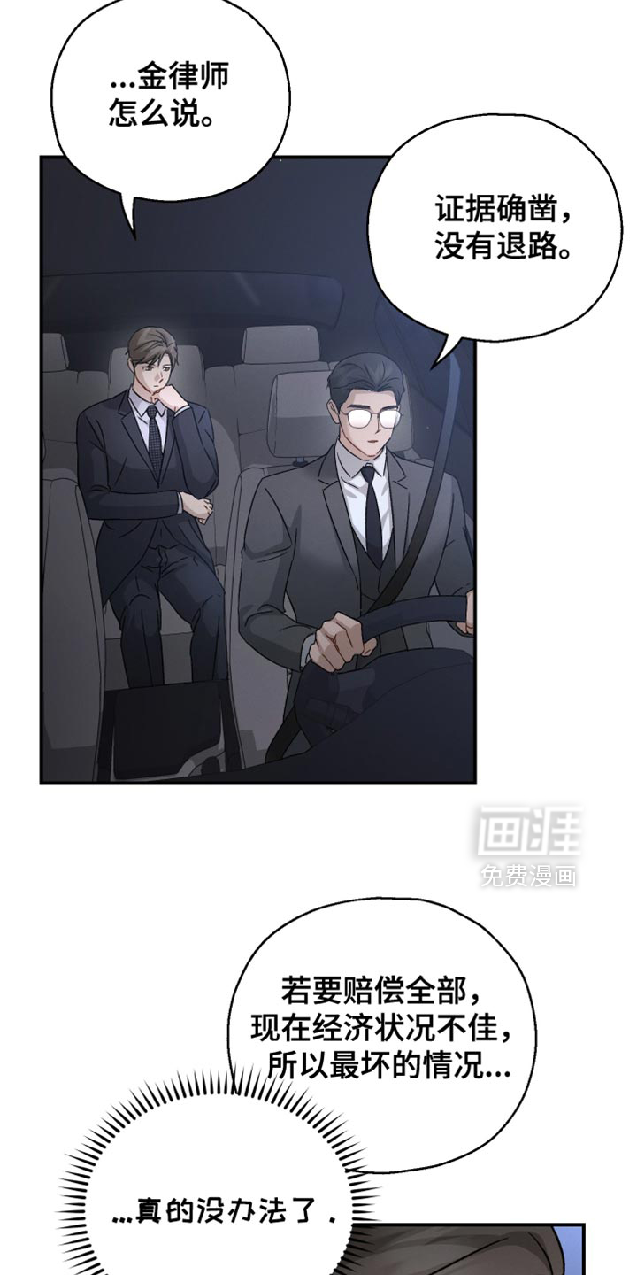 第102话5