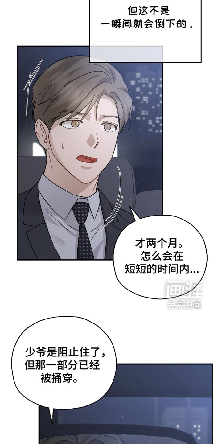 第102话23