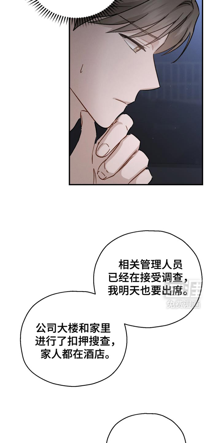 第102话6