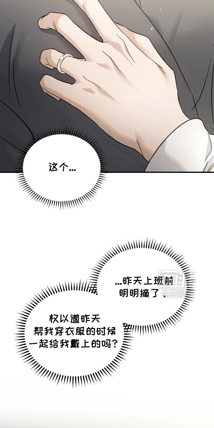 第99话8
