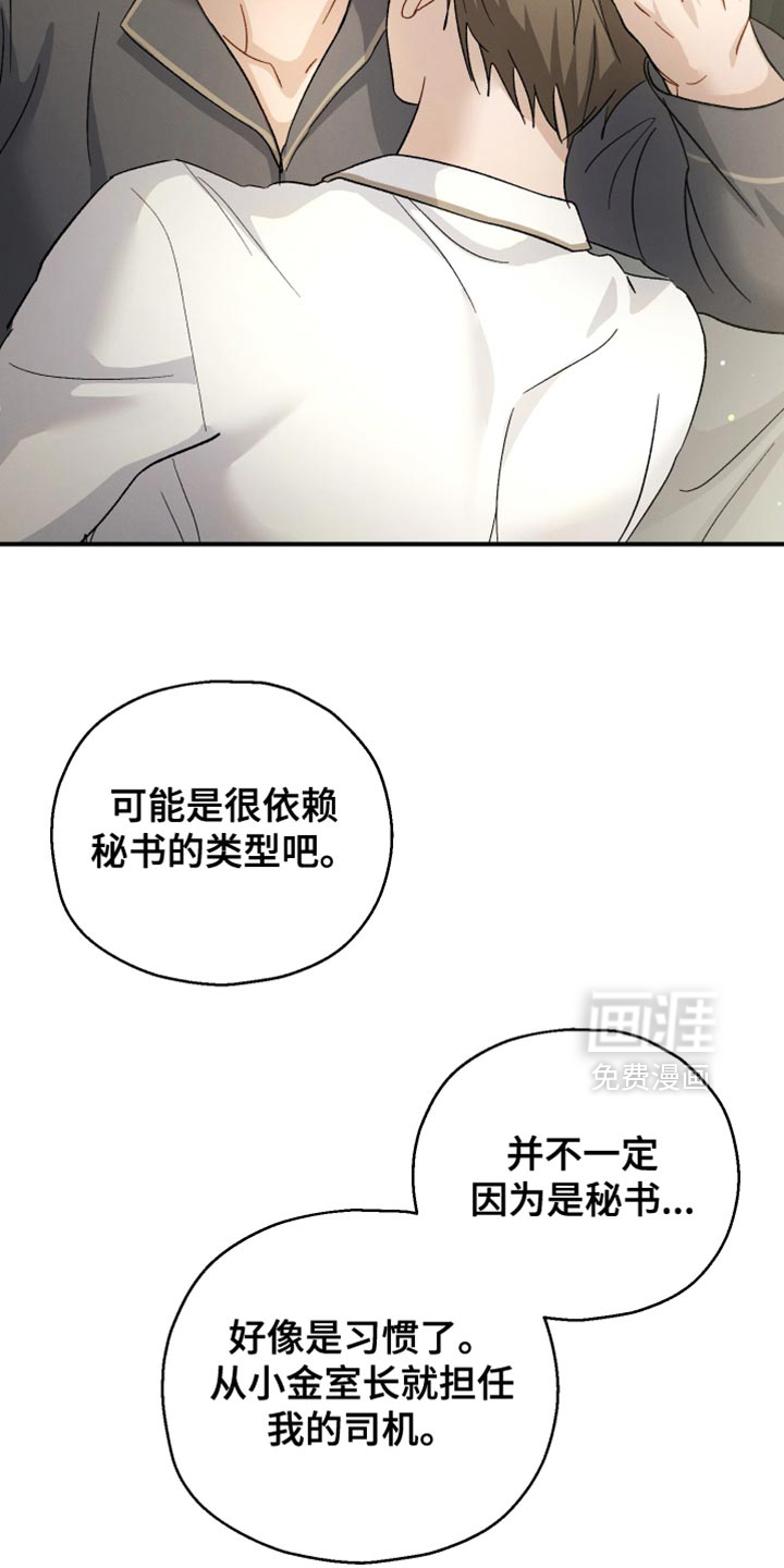 第99话20