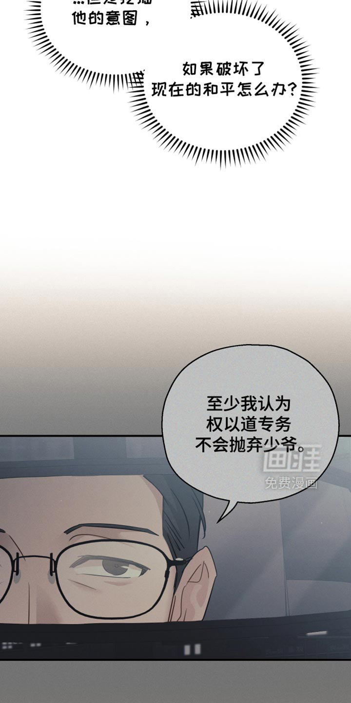 第99话11