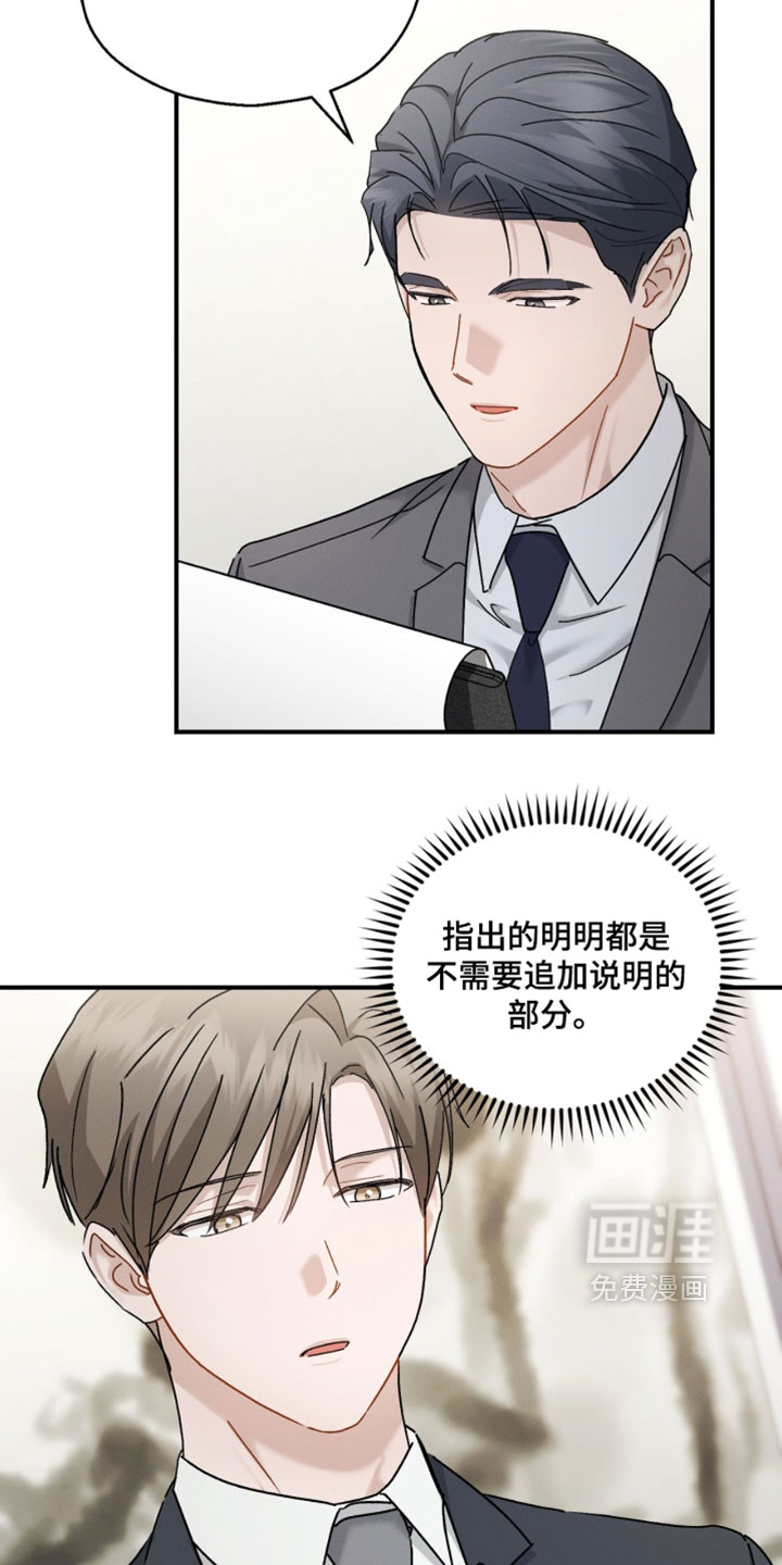 第186话6