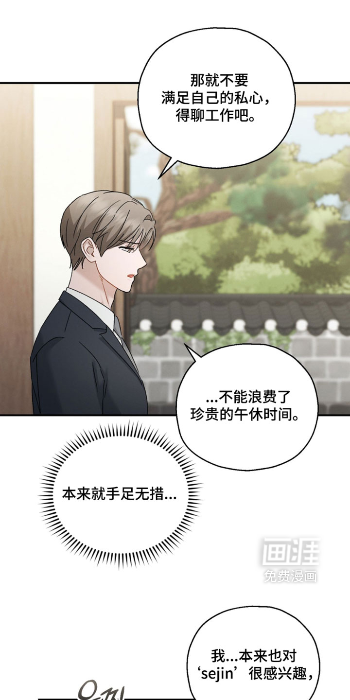 第186话16