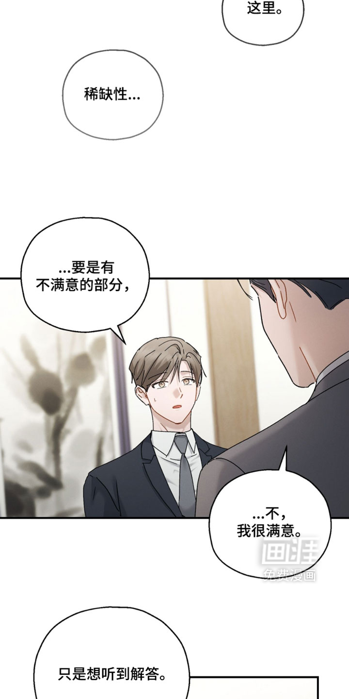 第186话5