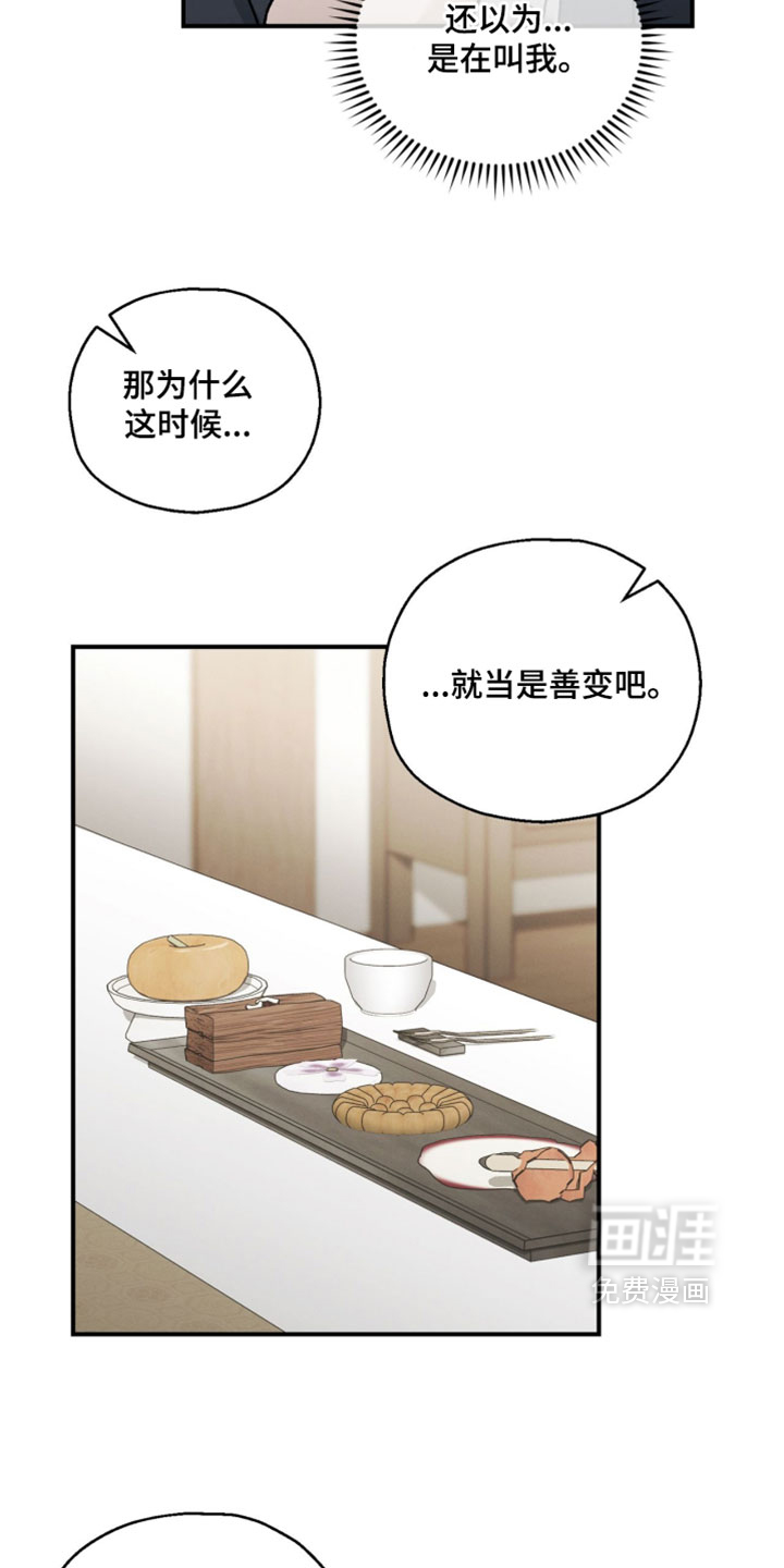 第186话18
