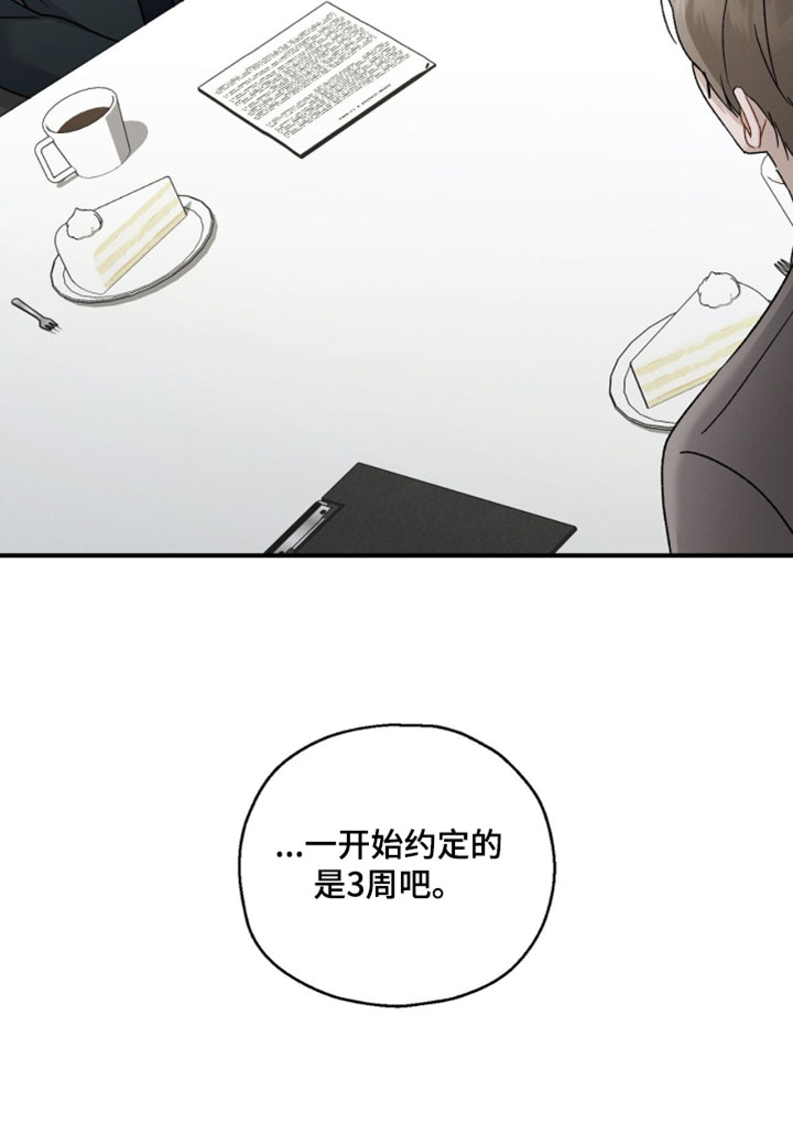 第190话19
