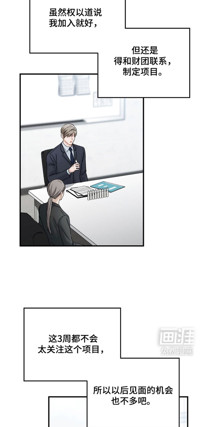 第189话20
