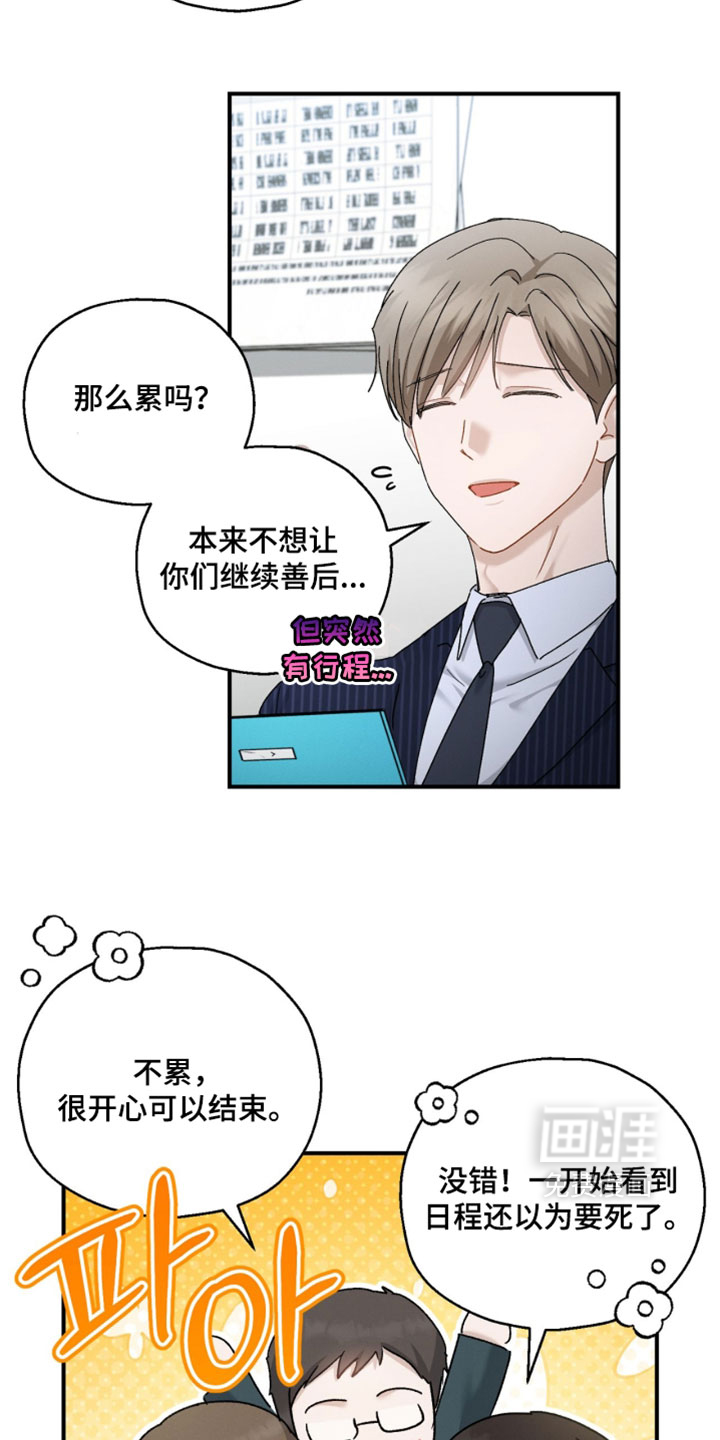 第192话6