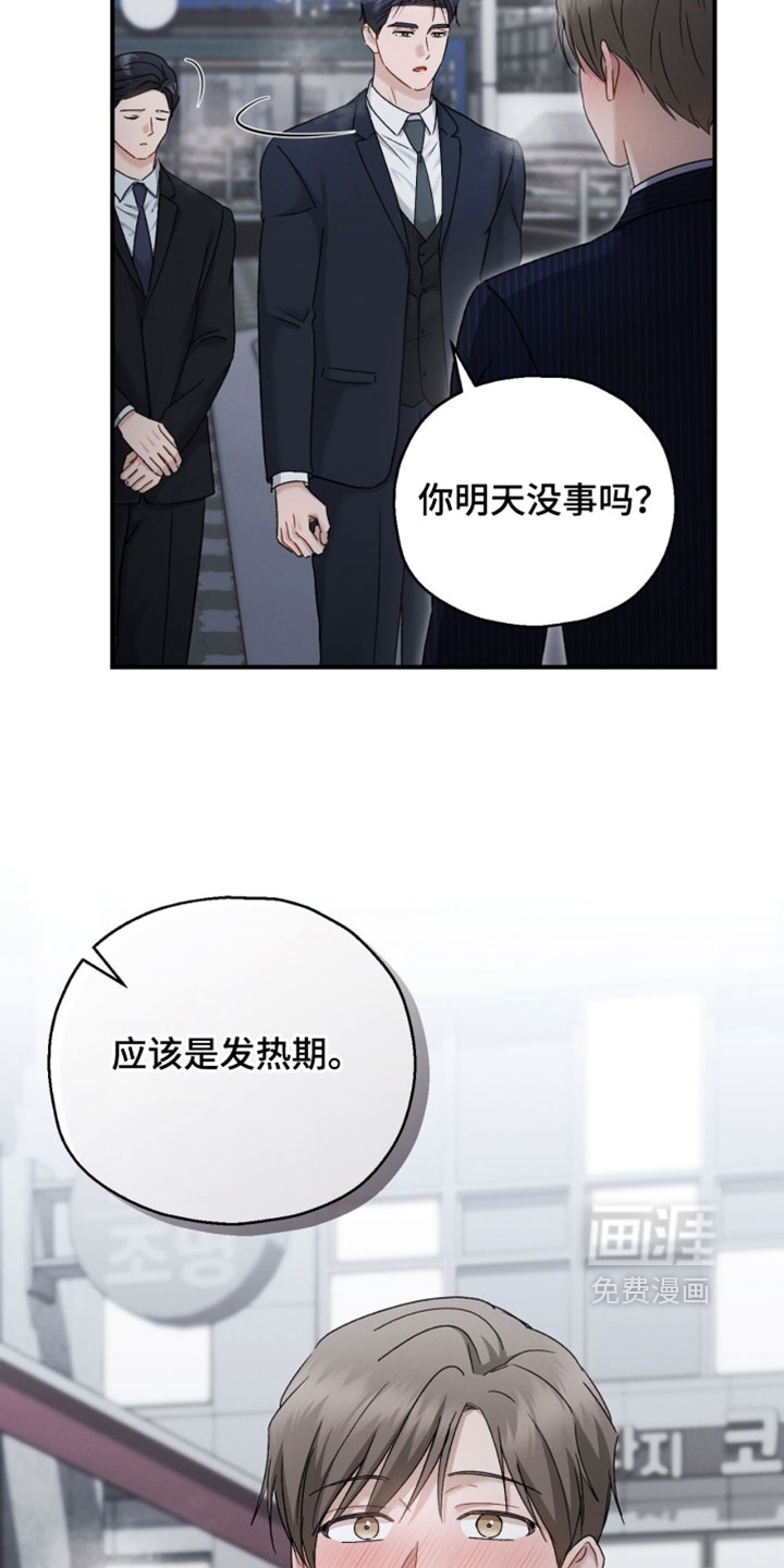 第195话7