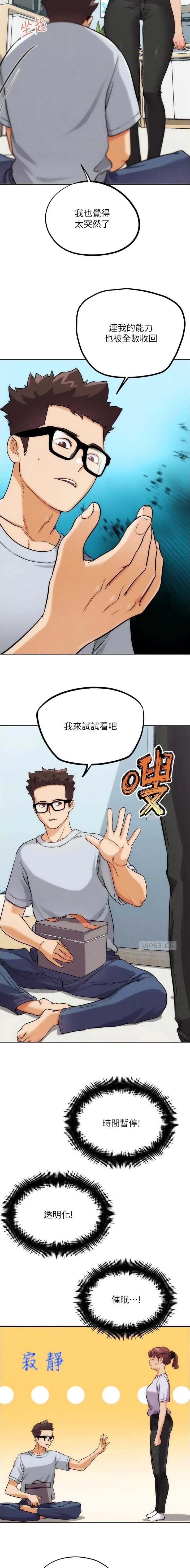 第61话4