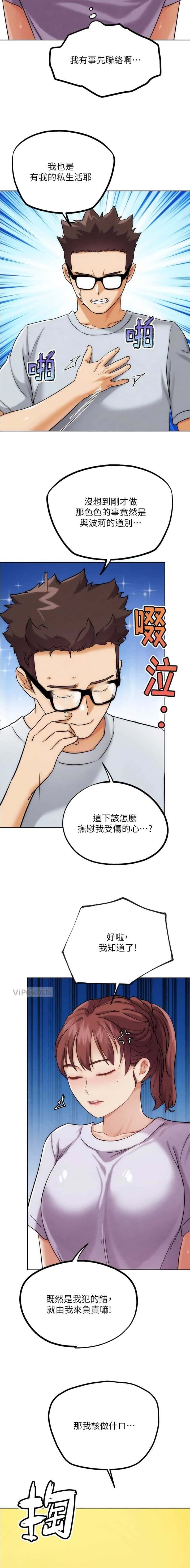 第61话7