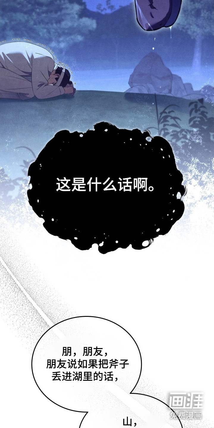 第3话19