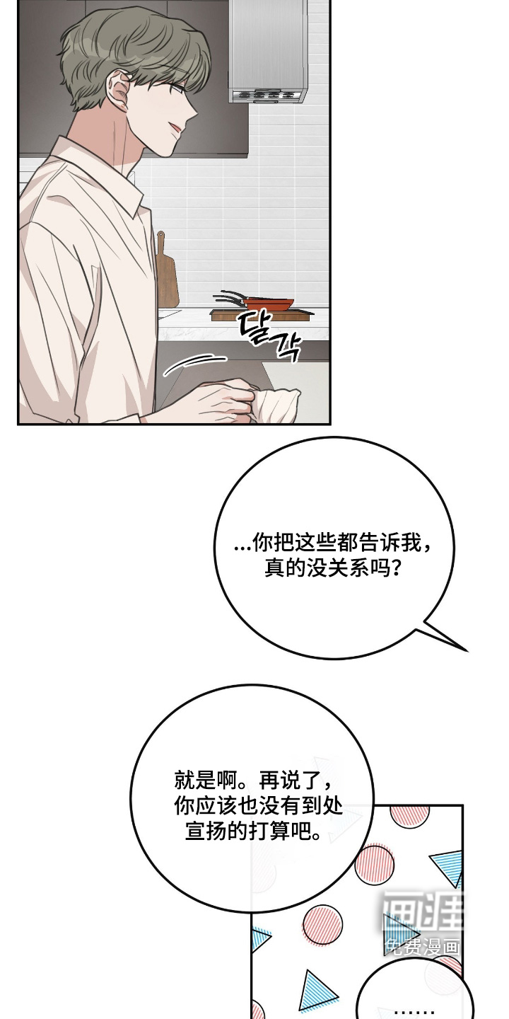 第48话3