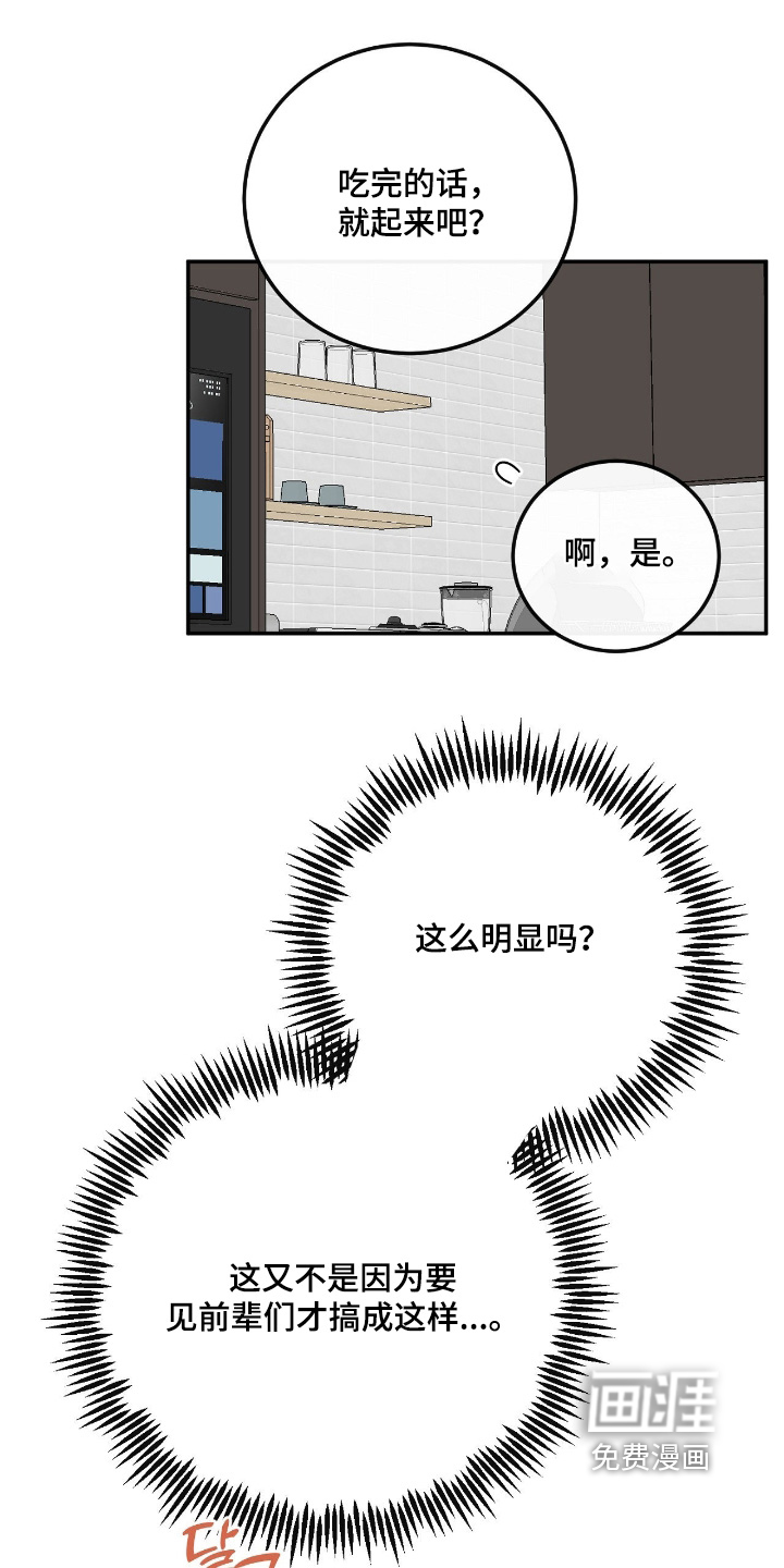 第48话7