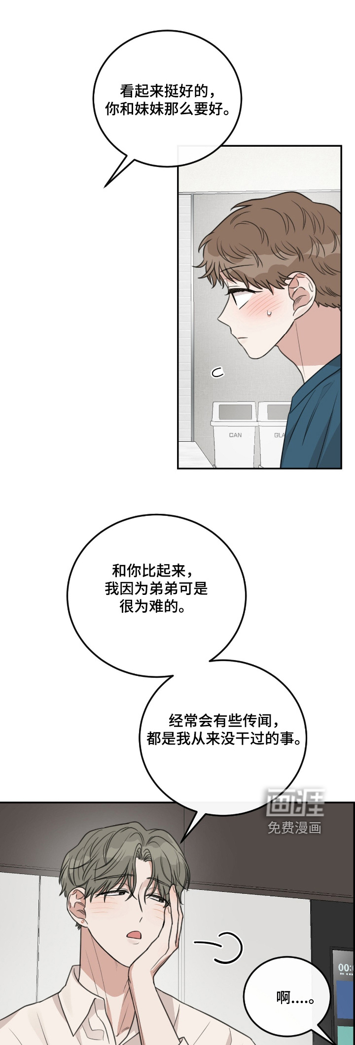 第48话0