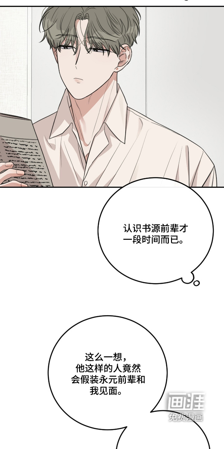 第47话7