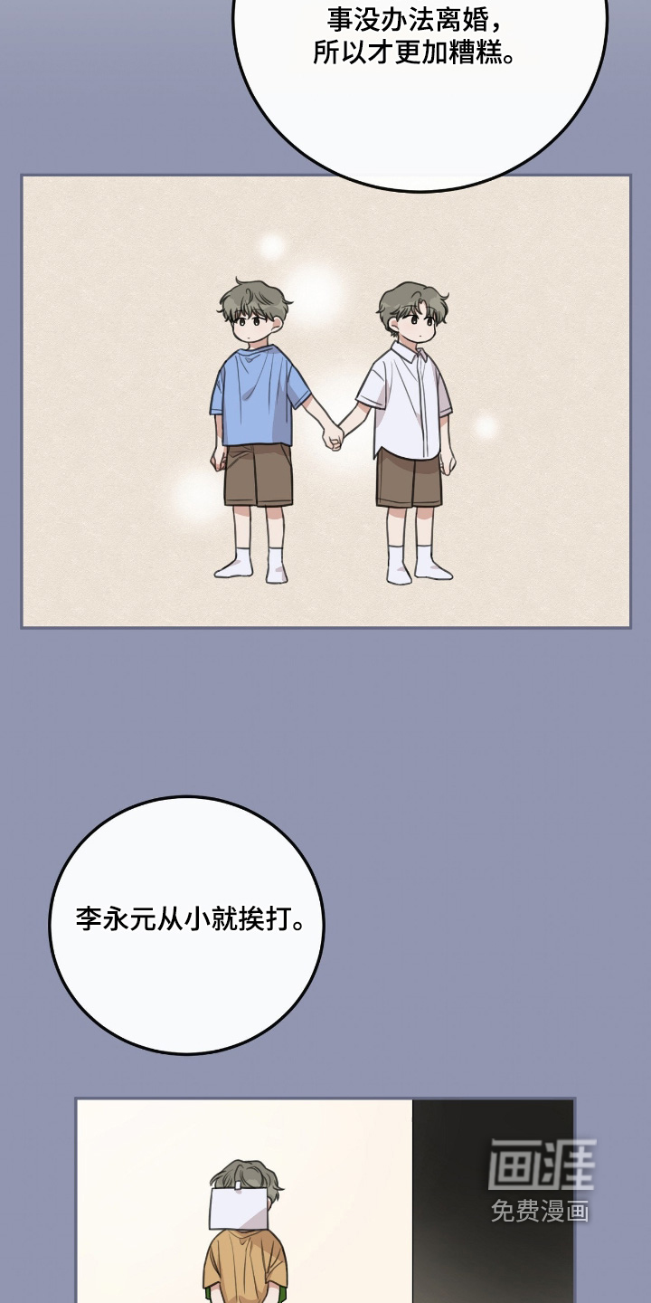第47话21