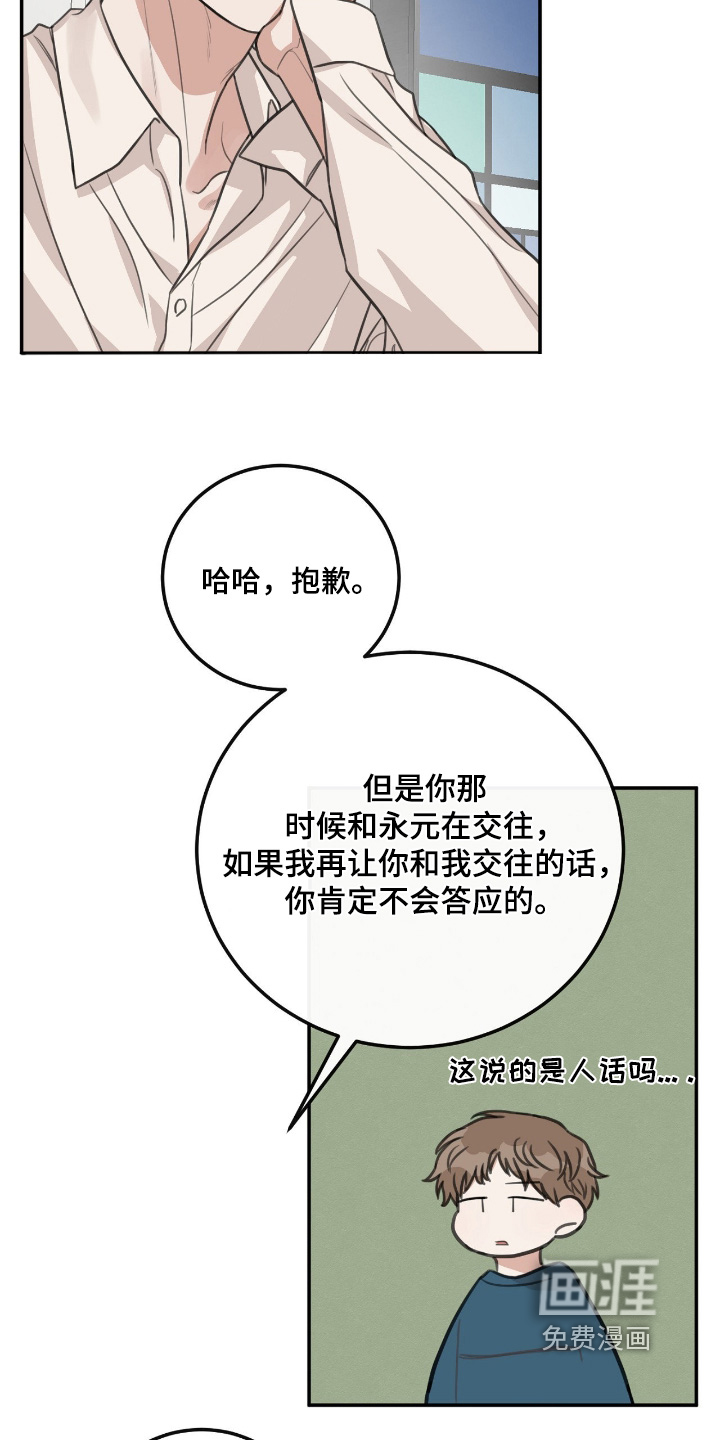 第47话10
