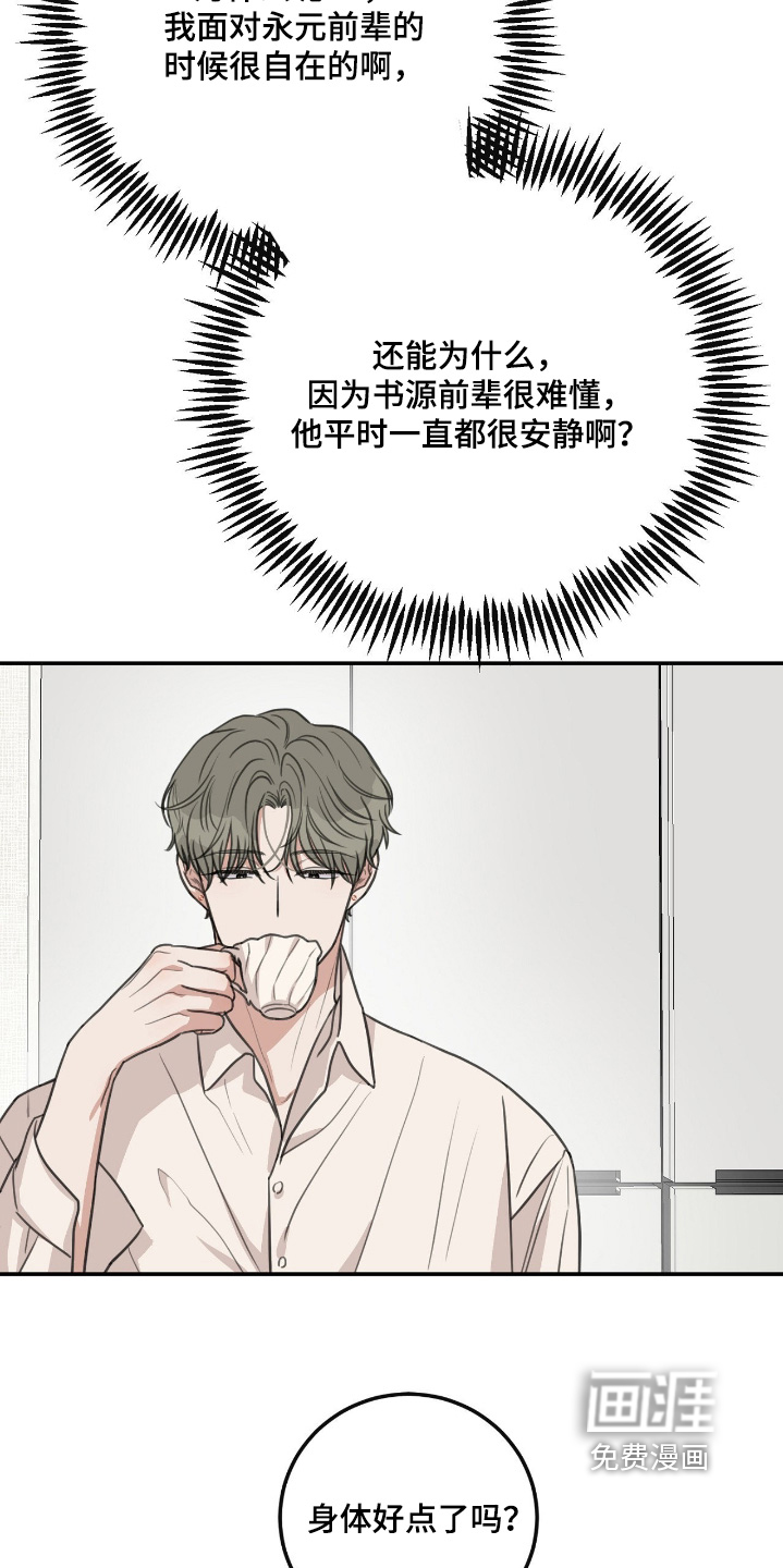 第47话3