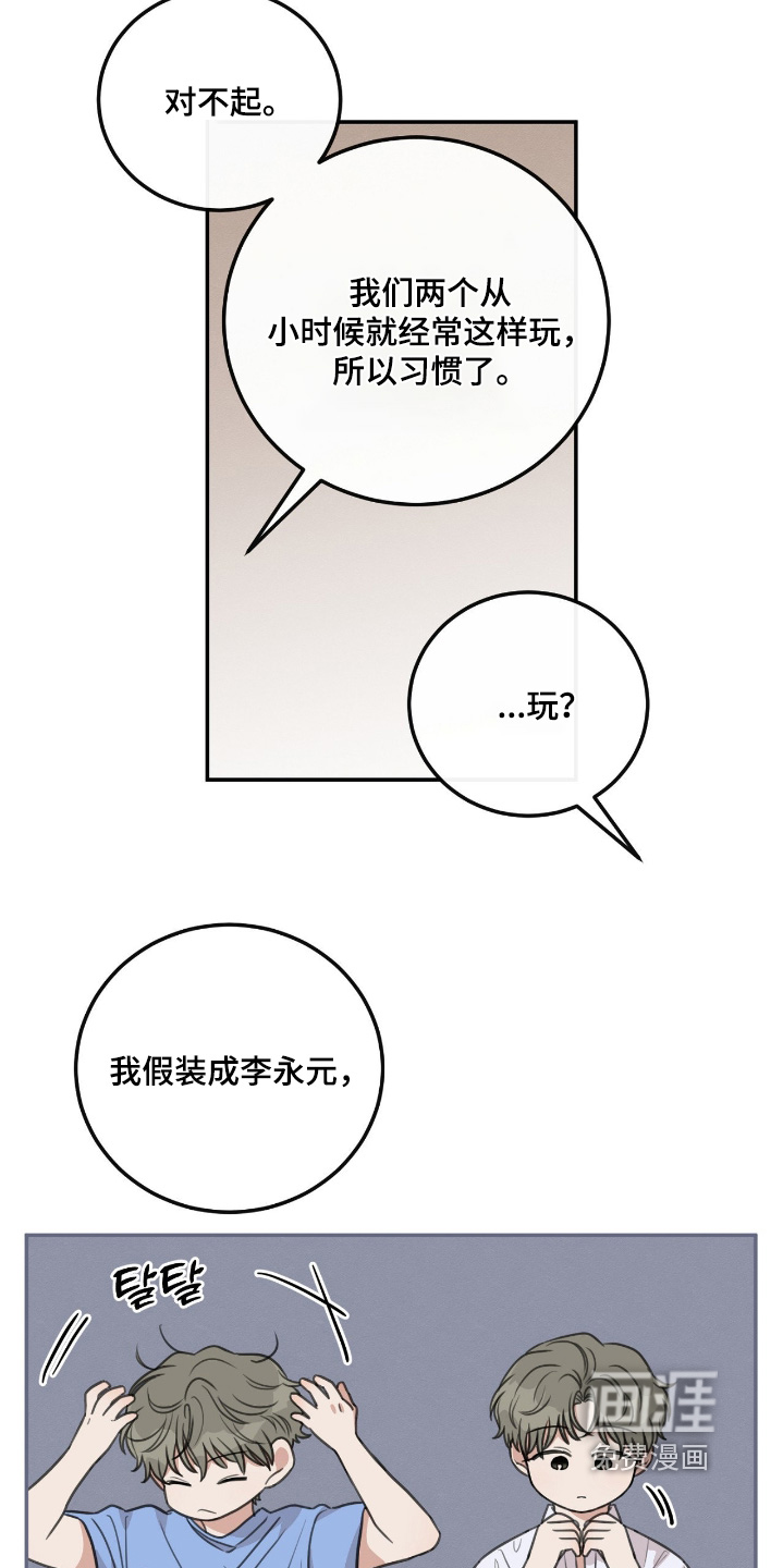 第47话11