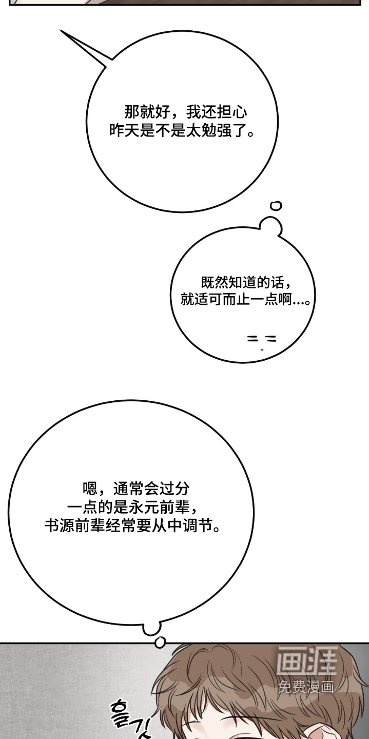 第47话5