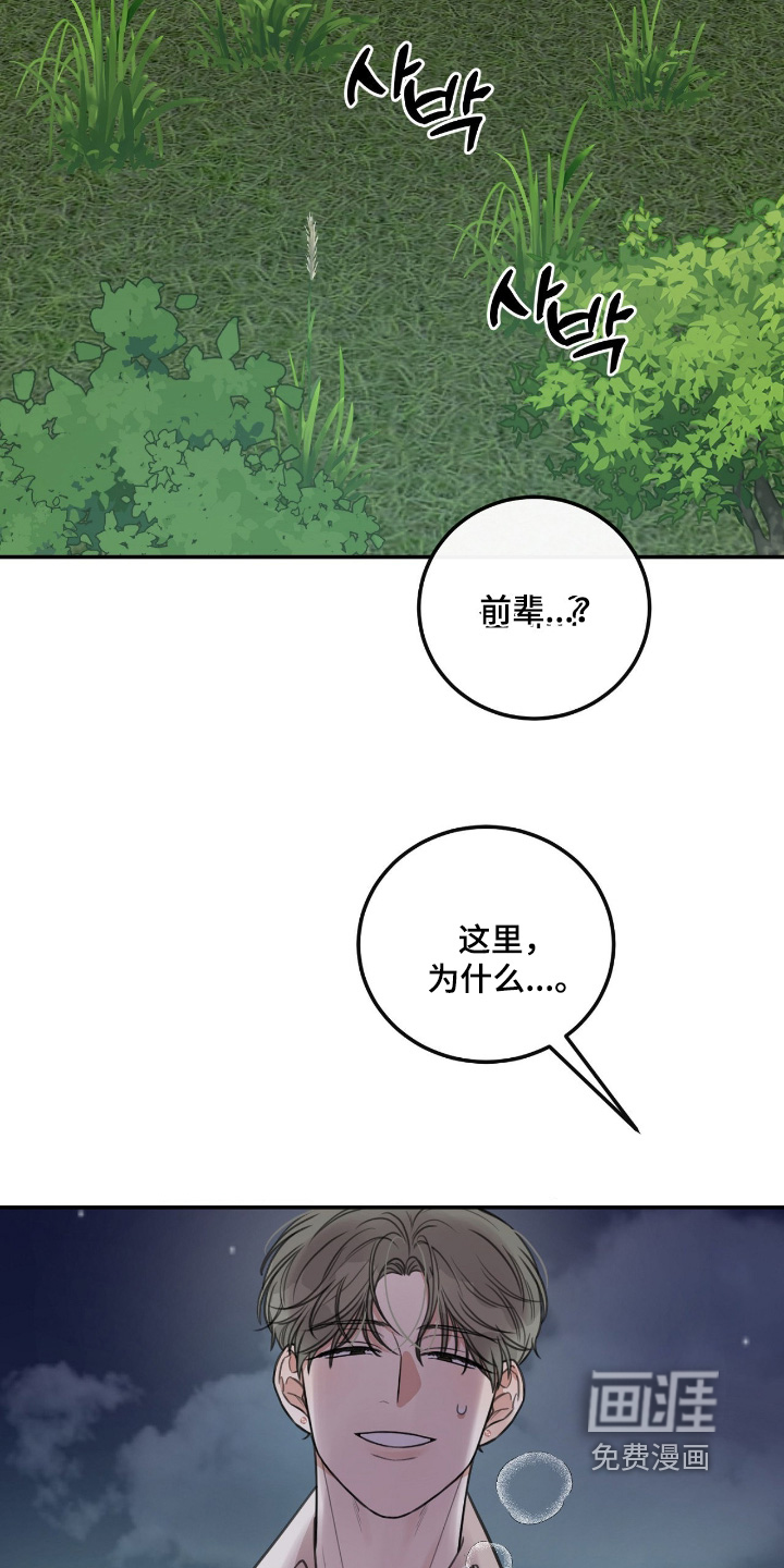 第50话29