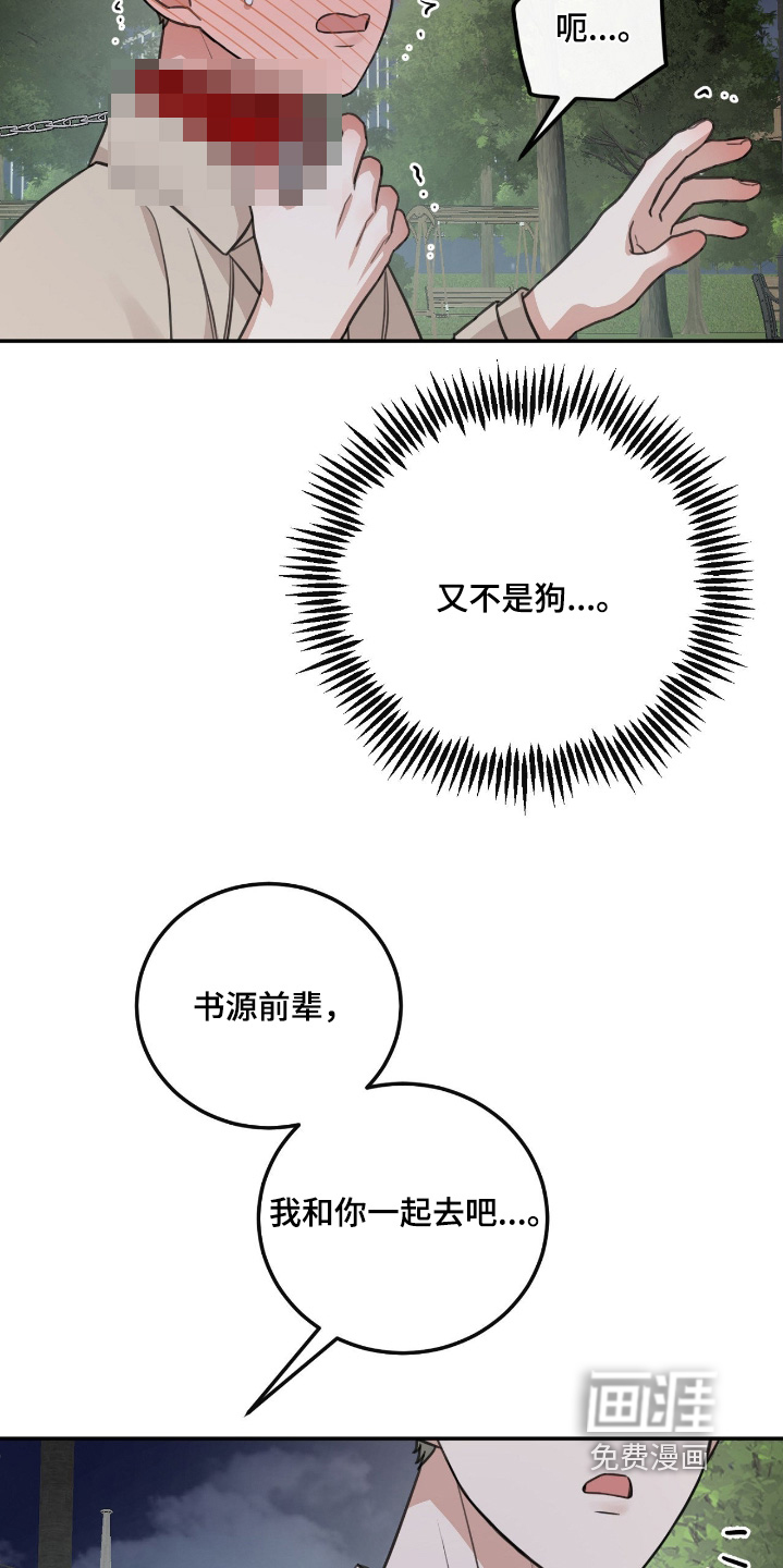 第50话8