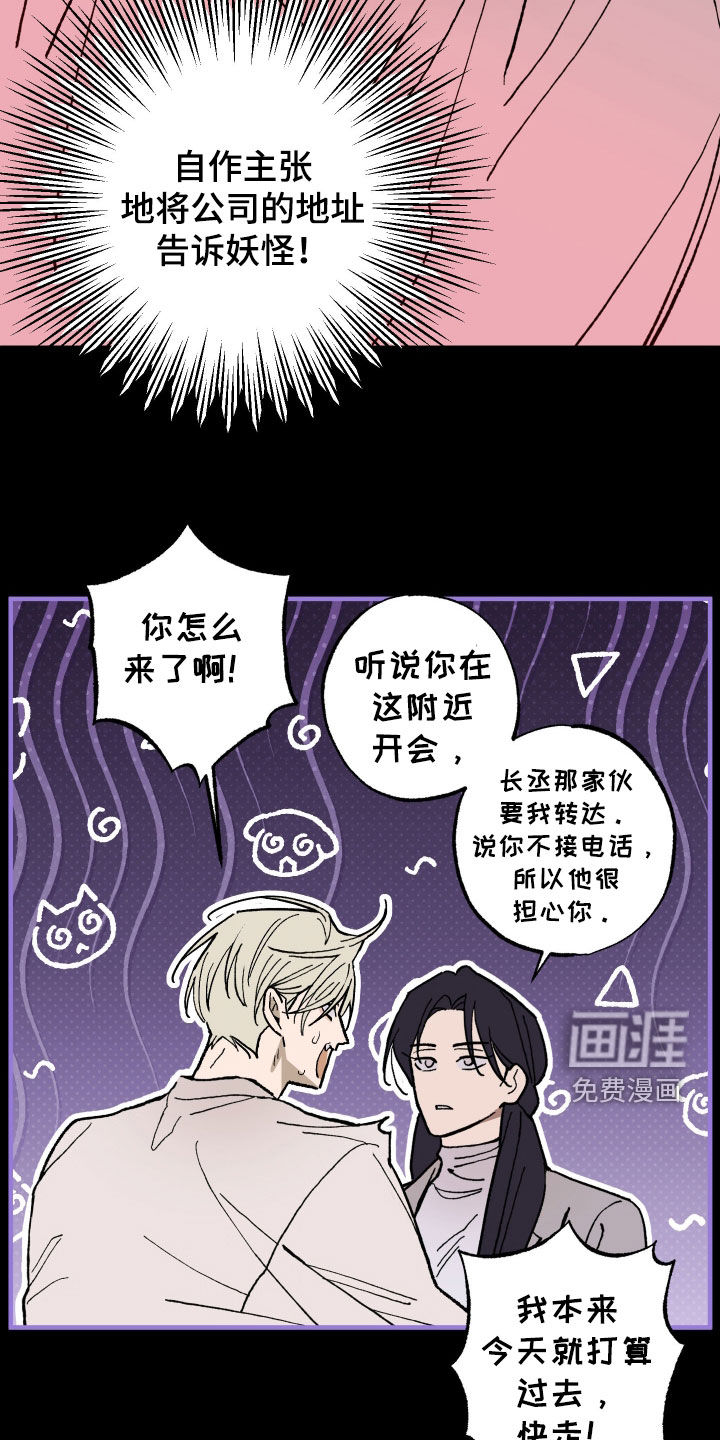 第27话4