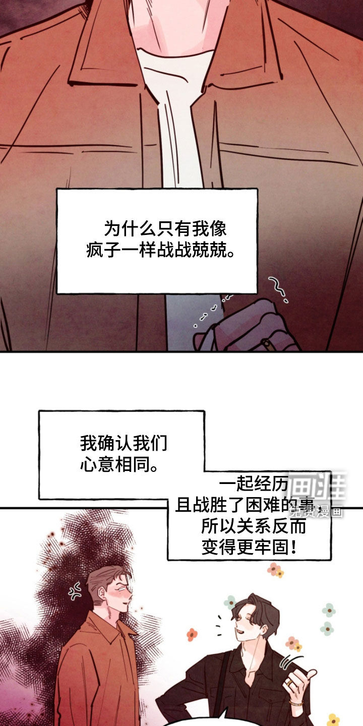 第177话5