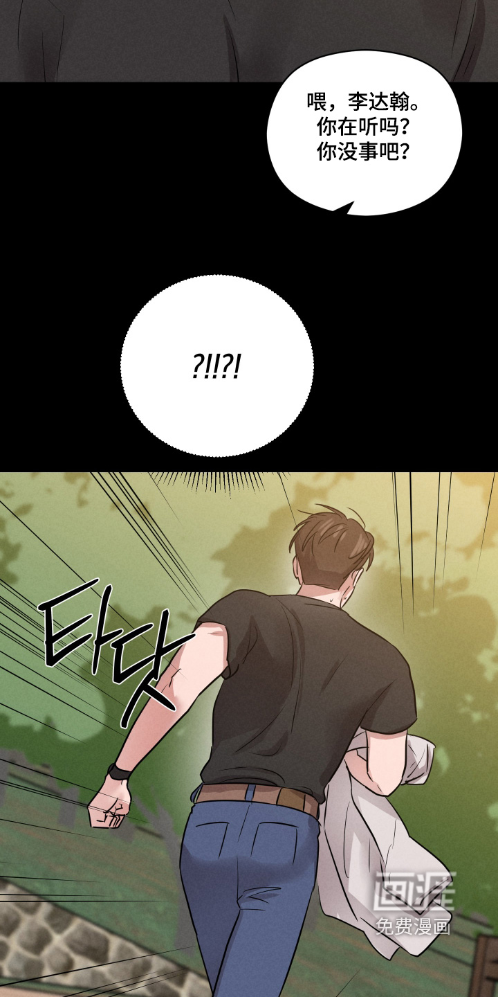 第77话8