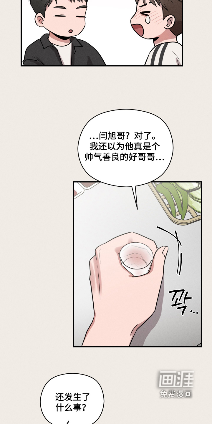 第77话24