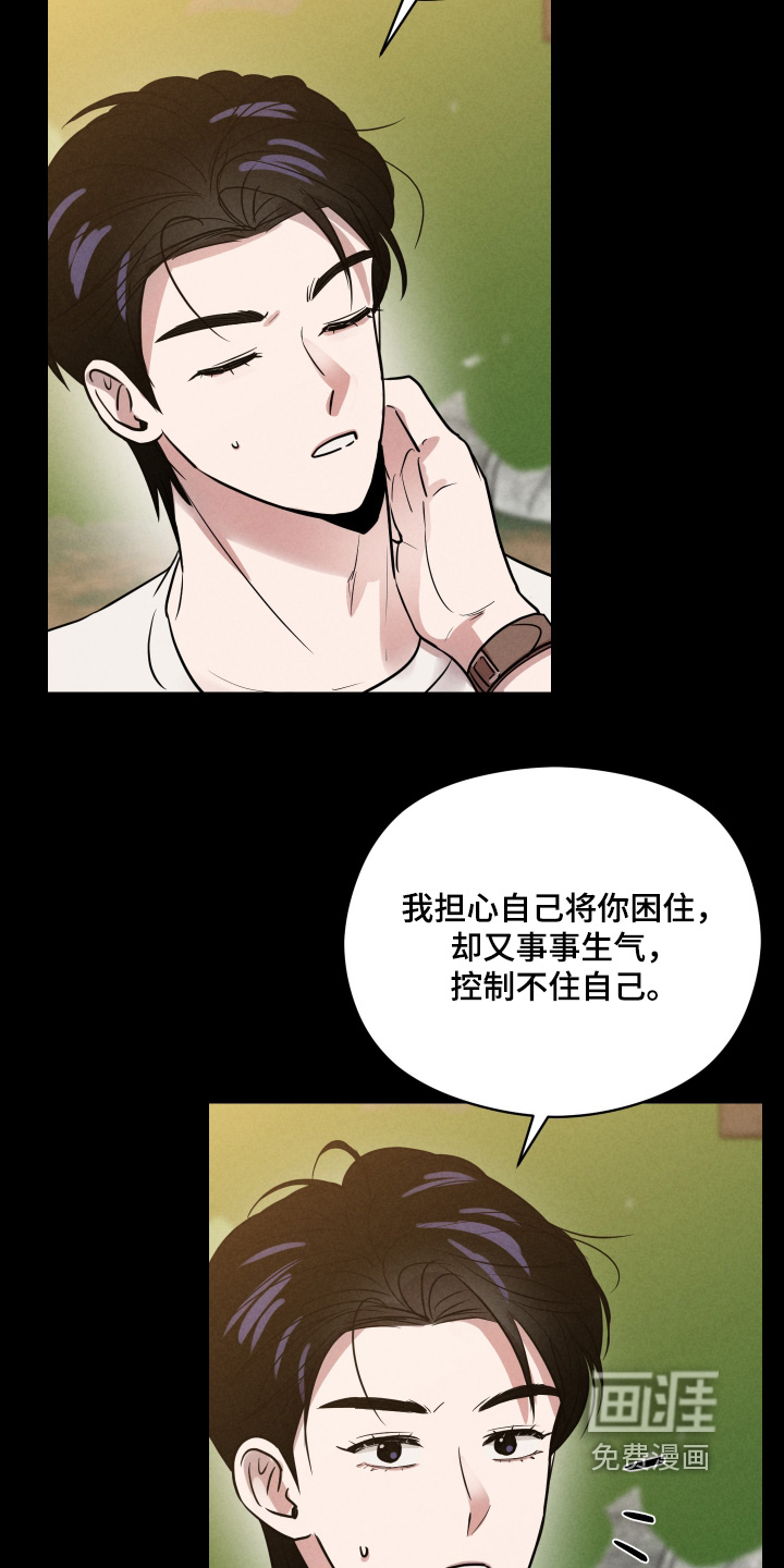 第77话6