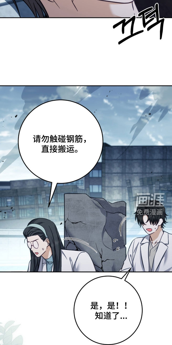 第59话9