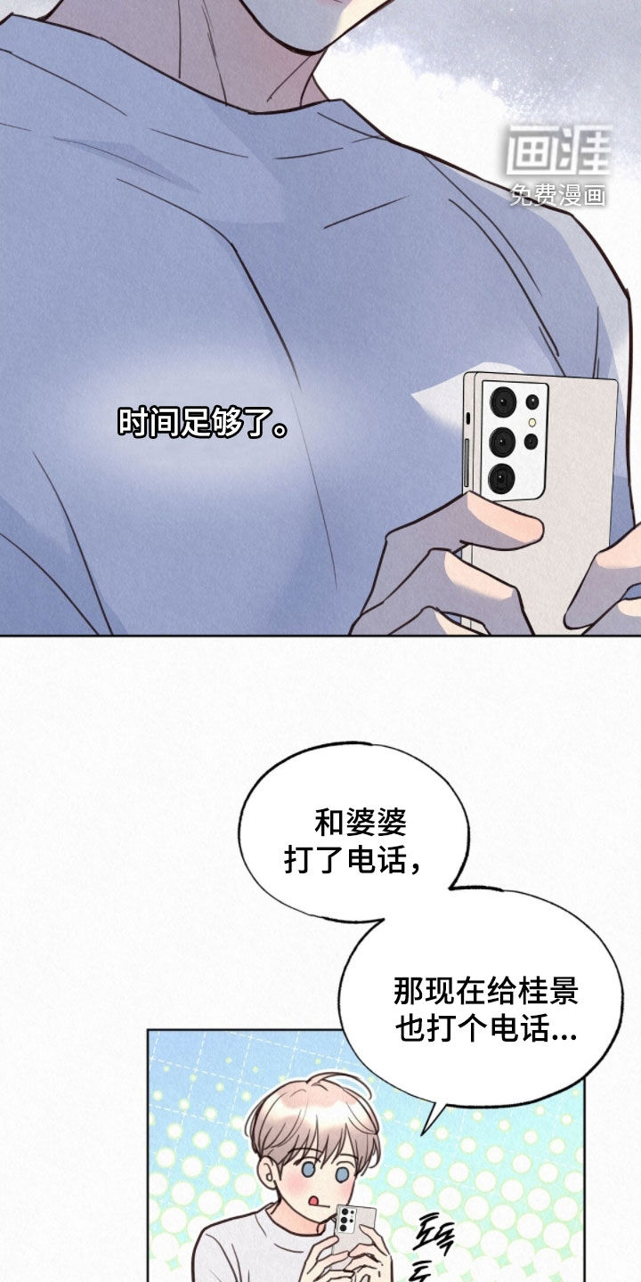 第71话8
