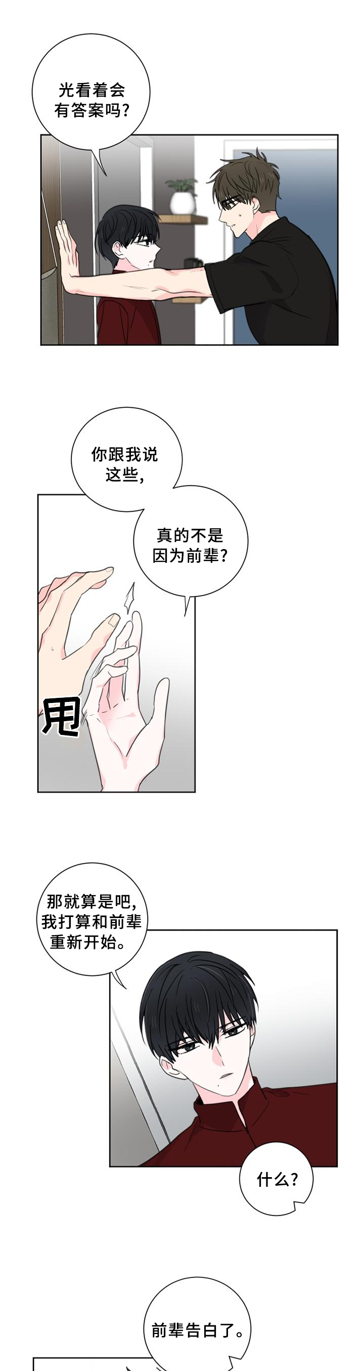 第61话6