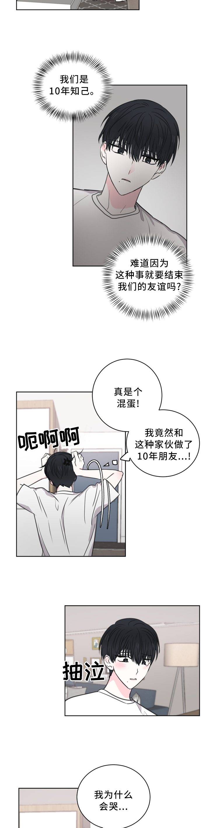 第58话6