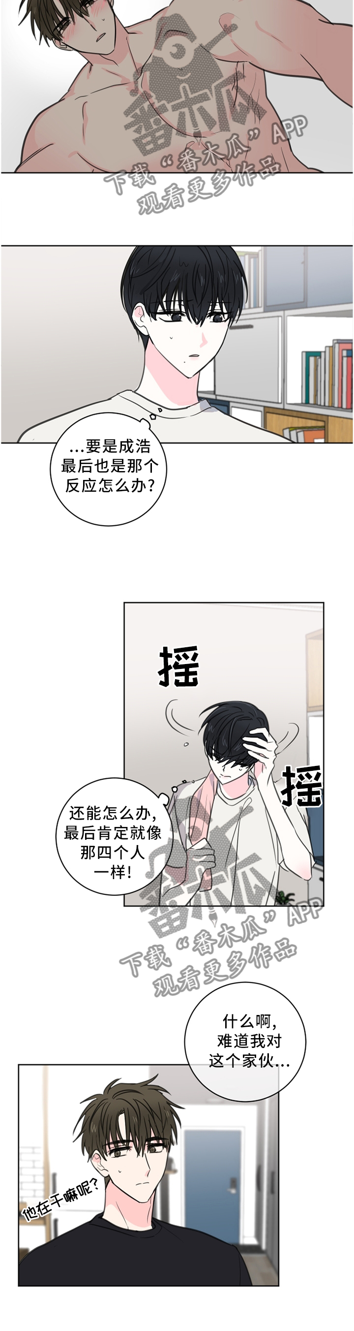 第56话5
